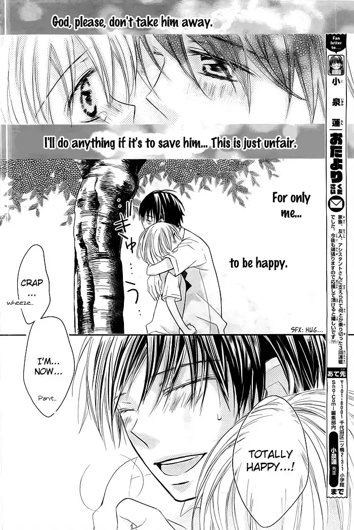 Sayonara, Hero. Chapter 3 12